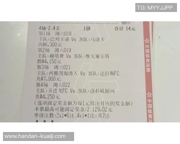 足球竞彩开奖兑奖时间详解及注意事项分享